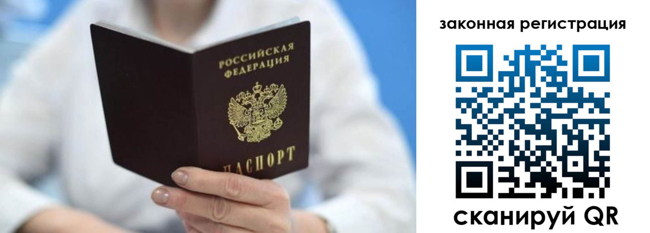 временная регистрация собственник в Курске