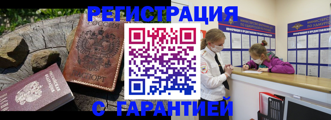 временная регистрация в квартире в Курске