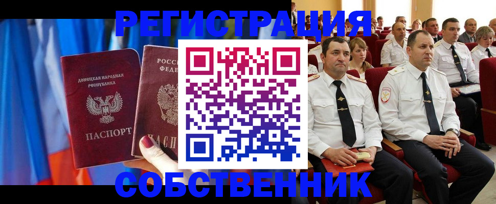 прописка поиск в Курске