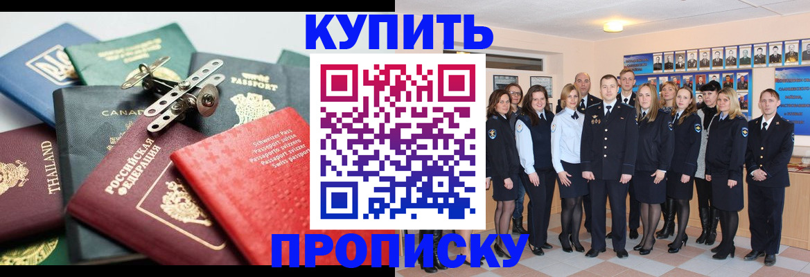 миграционный учет в Курске
