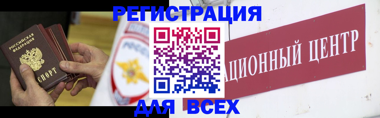 прописка паспорт в Курске