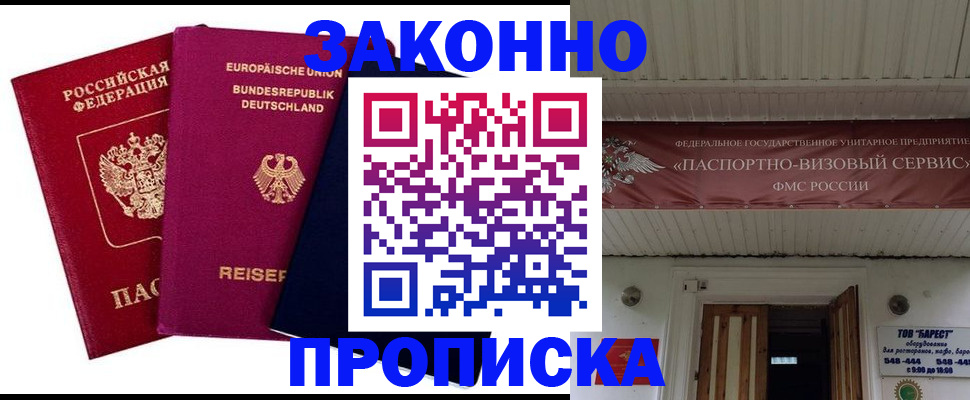 регистрация в Курске