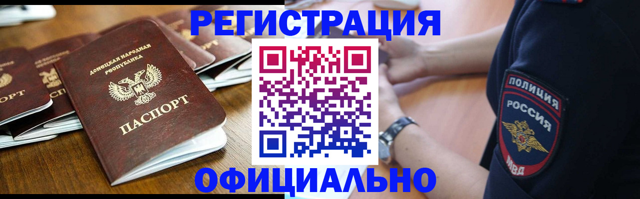 прописка паспорт в Курске
